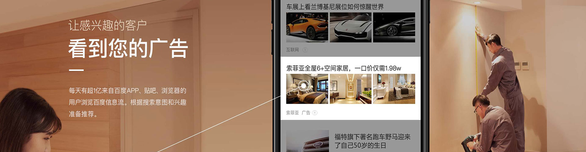 保亭信息流优化师