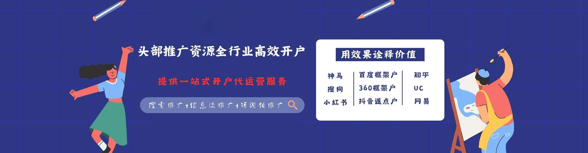 保亭百度广告竞价